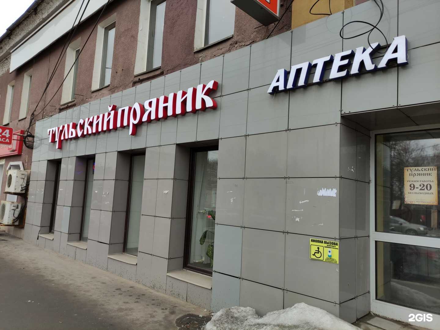 Отзывы на компанию Тульские пряники от Поляковой в г. Тула c фото