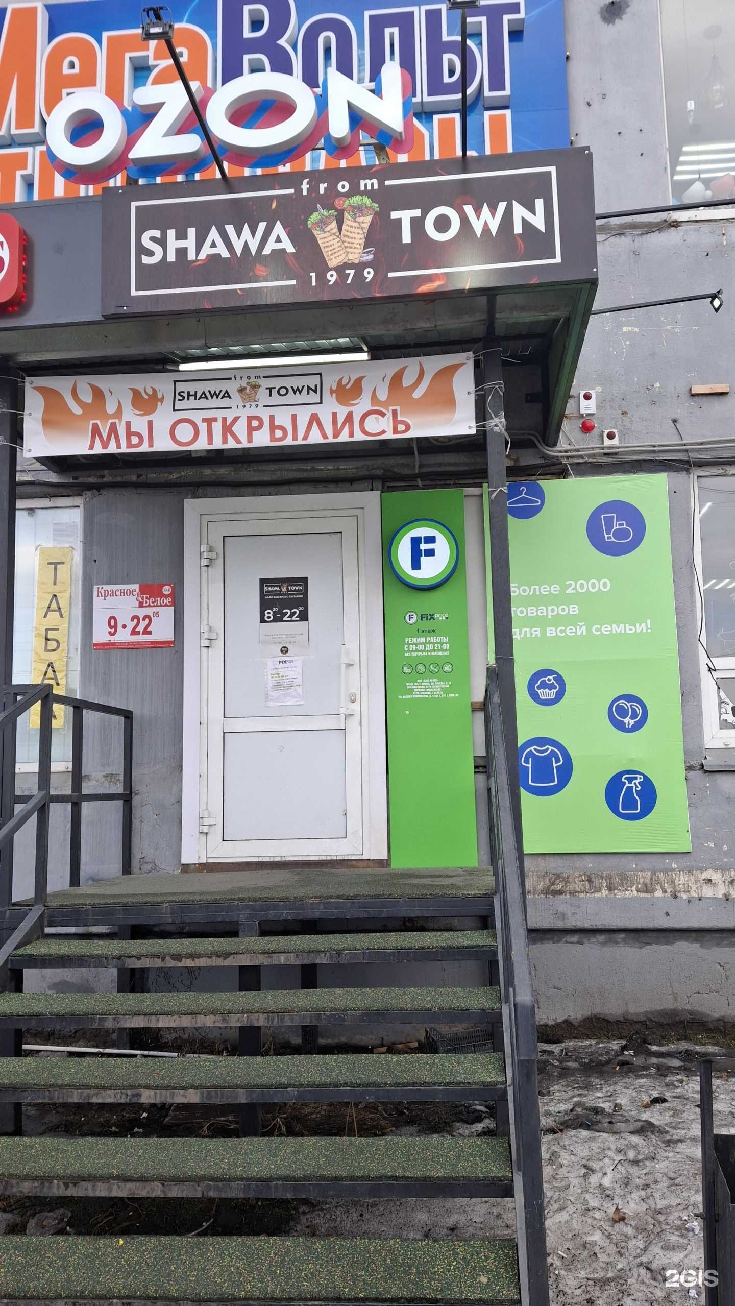 Отзывы на компанию Fix Price в г. Абакан c фото