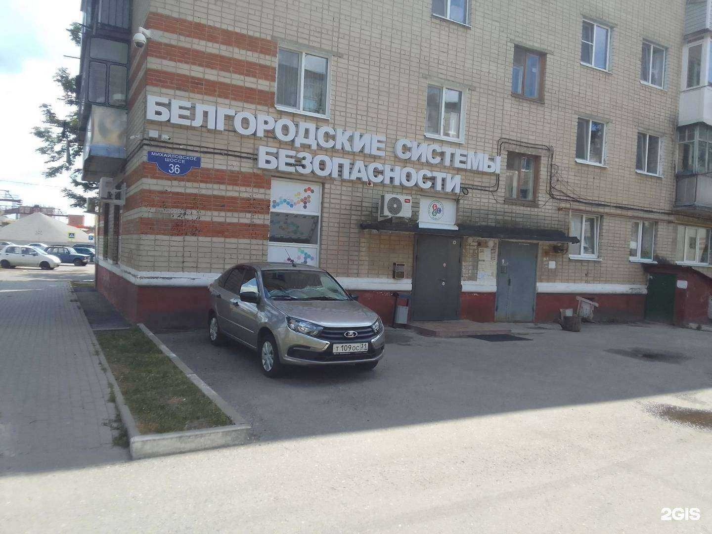 Отзывы на компанию Белгородские Системы Безопасности в Белгороде c фото