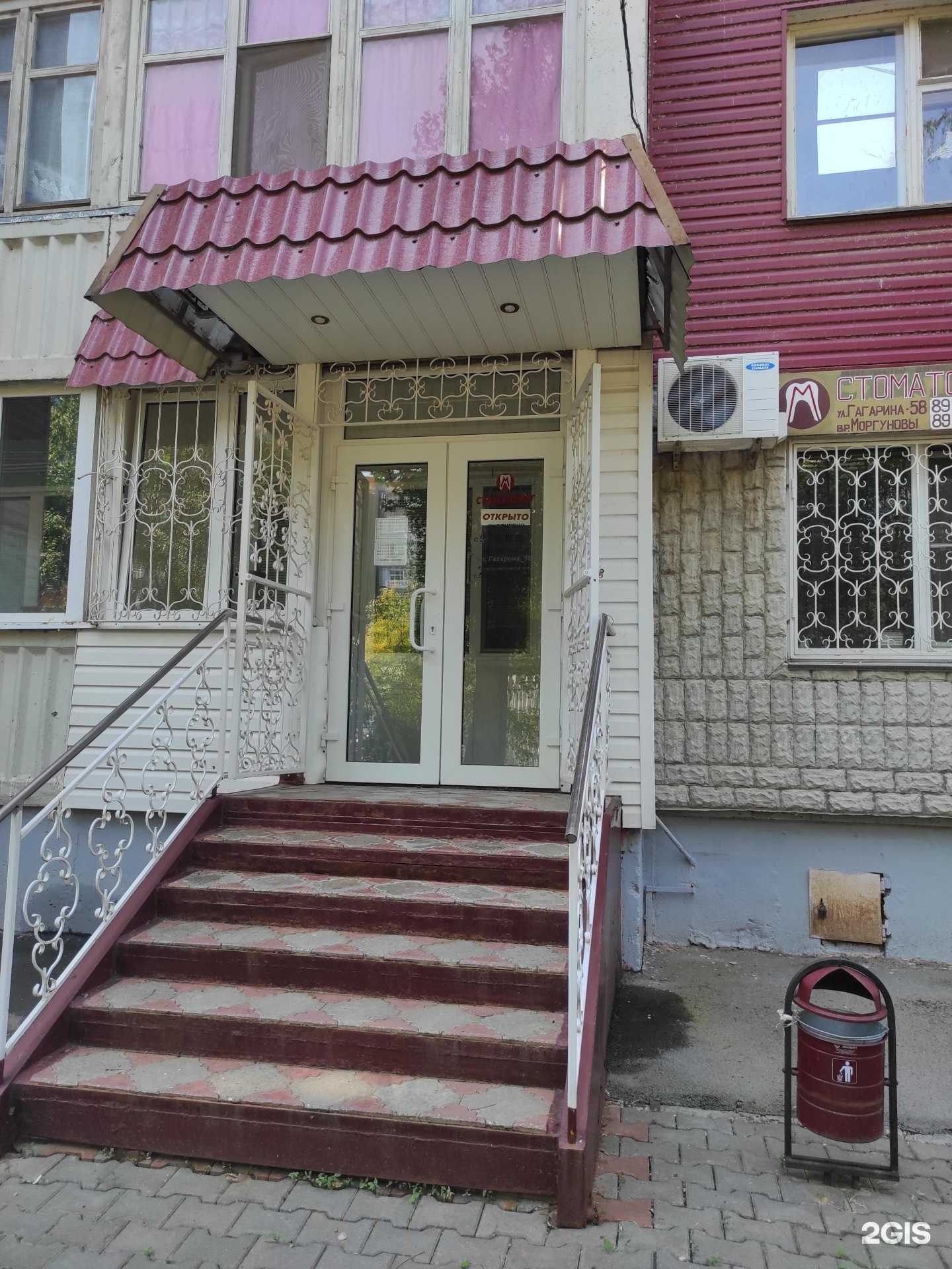 Отзывы на компанию Стоматология в г. Волгодонск c фото