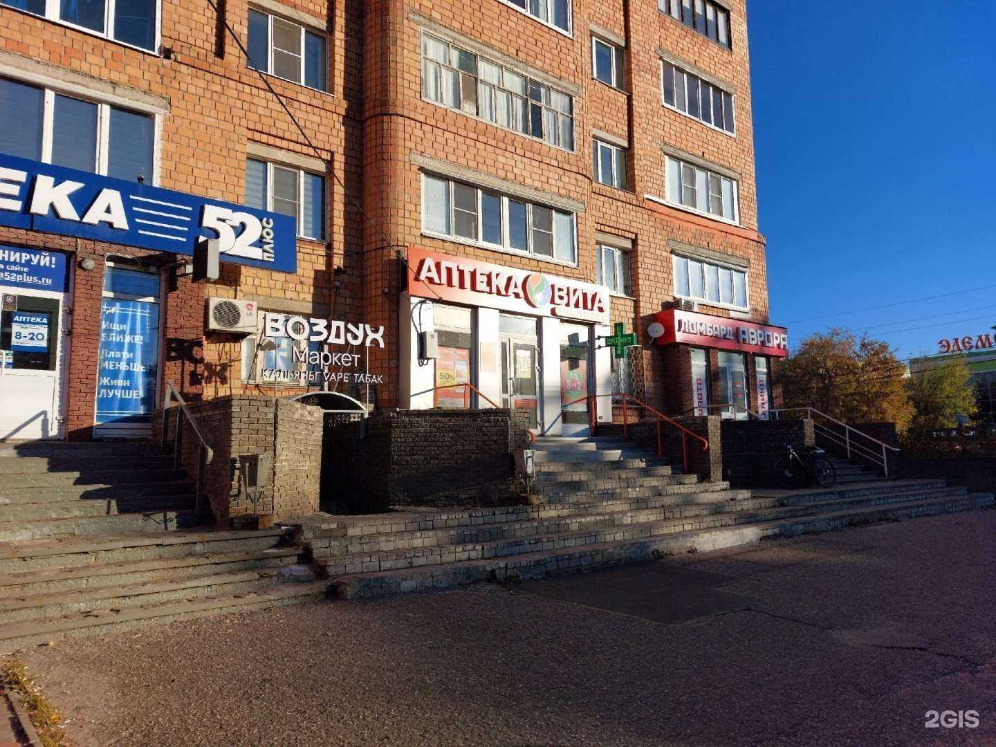 Отзывы на компанию Воздух маркет в г. Дзержинск c фото