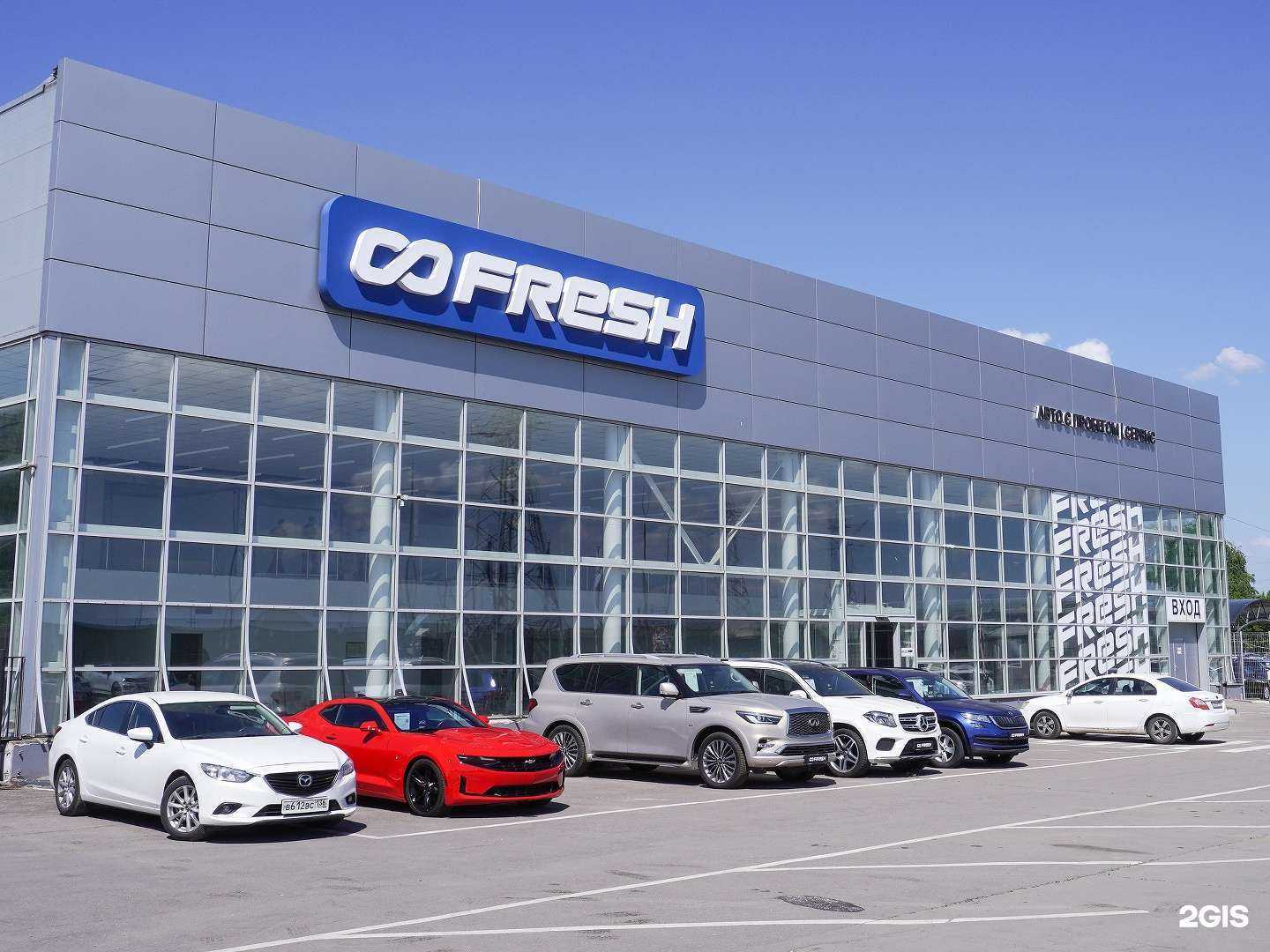 Отзывы на компанию Fresh в Воронеже c фото