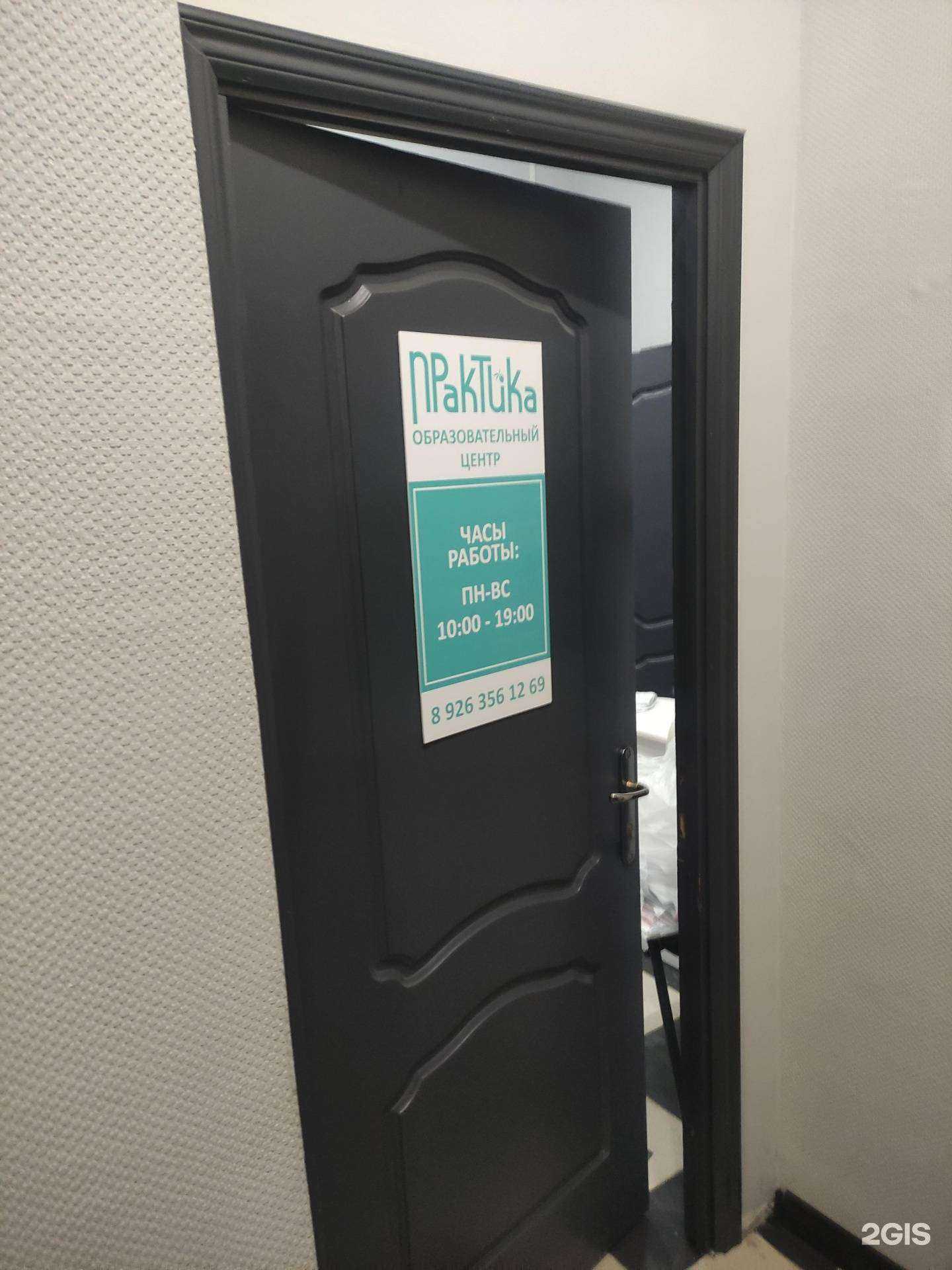 Отзывы на компанию Практика в г. Коломна c фото