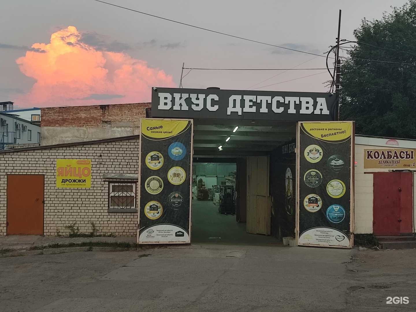 Отзывы на компанию Вкус Детства в г. Воронеж c фото