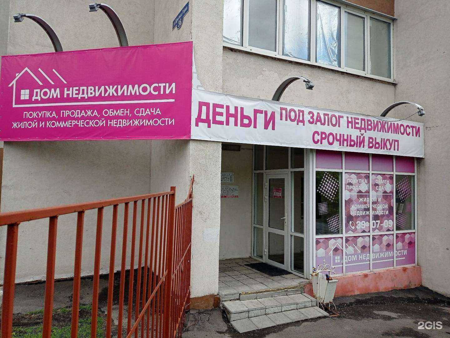 Отзывы на компанию Дом недвижимости в г. Пенза c фото