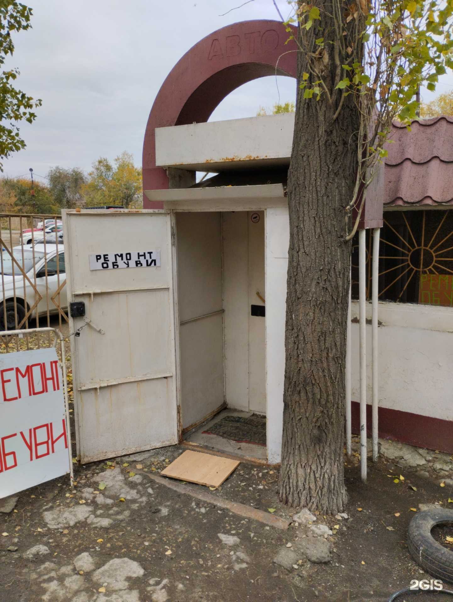 Отзывы на компанию Мастерская по ремонту обуви в Саратове c фото