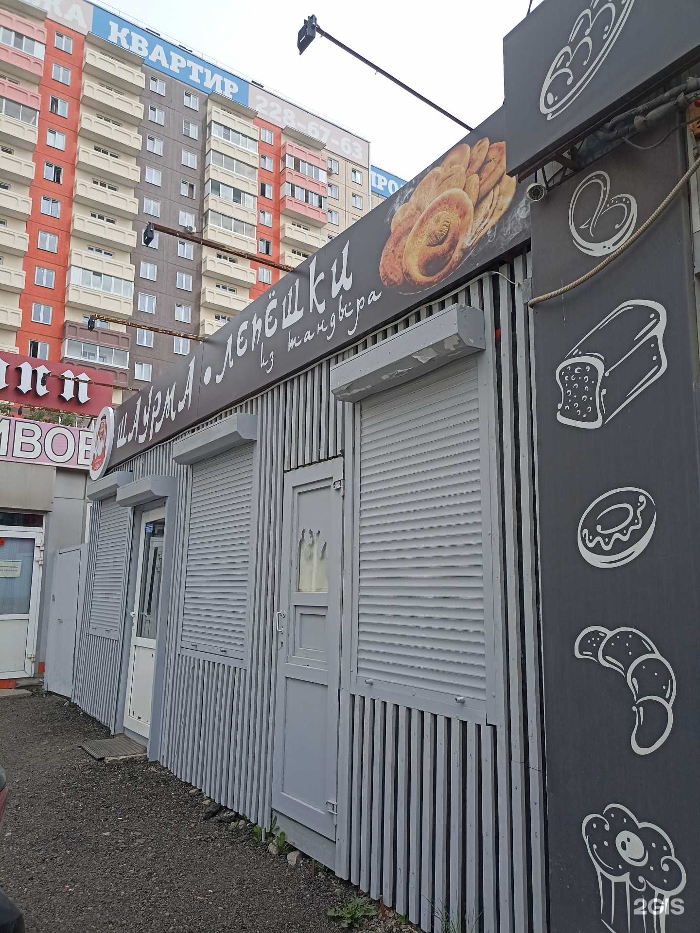 Отзывы на компанию Арабская Шаурма в г. Красноярск c фото