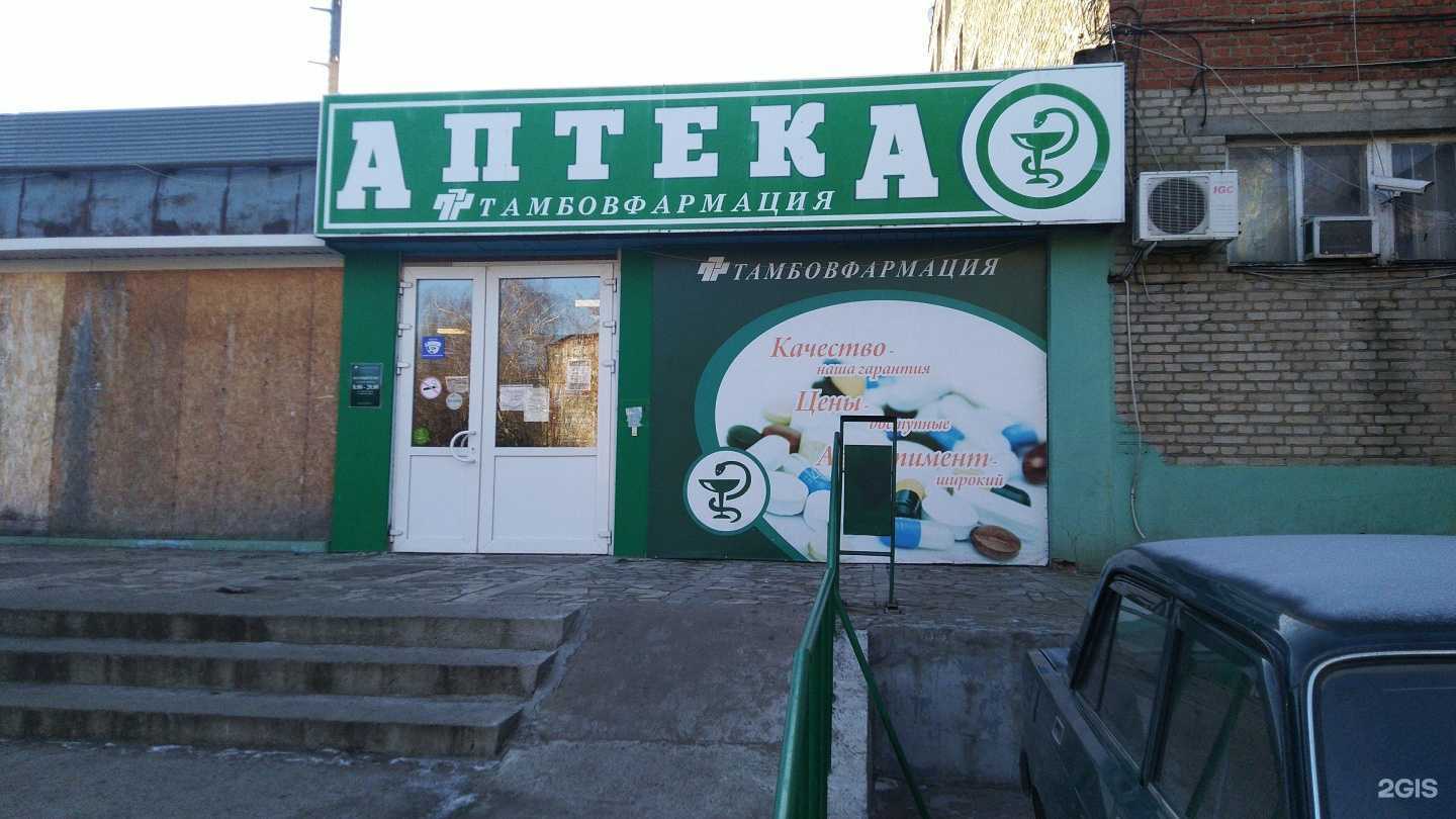 Отзывы на компанию Тамбовфармация в г. Тамбов c фото