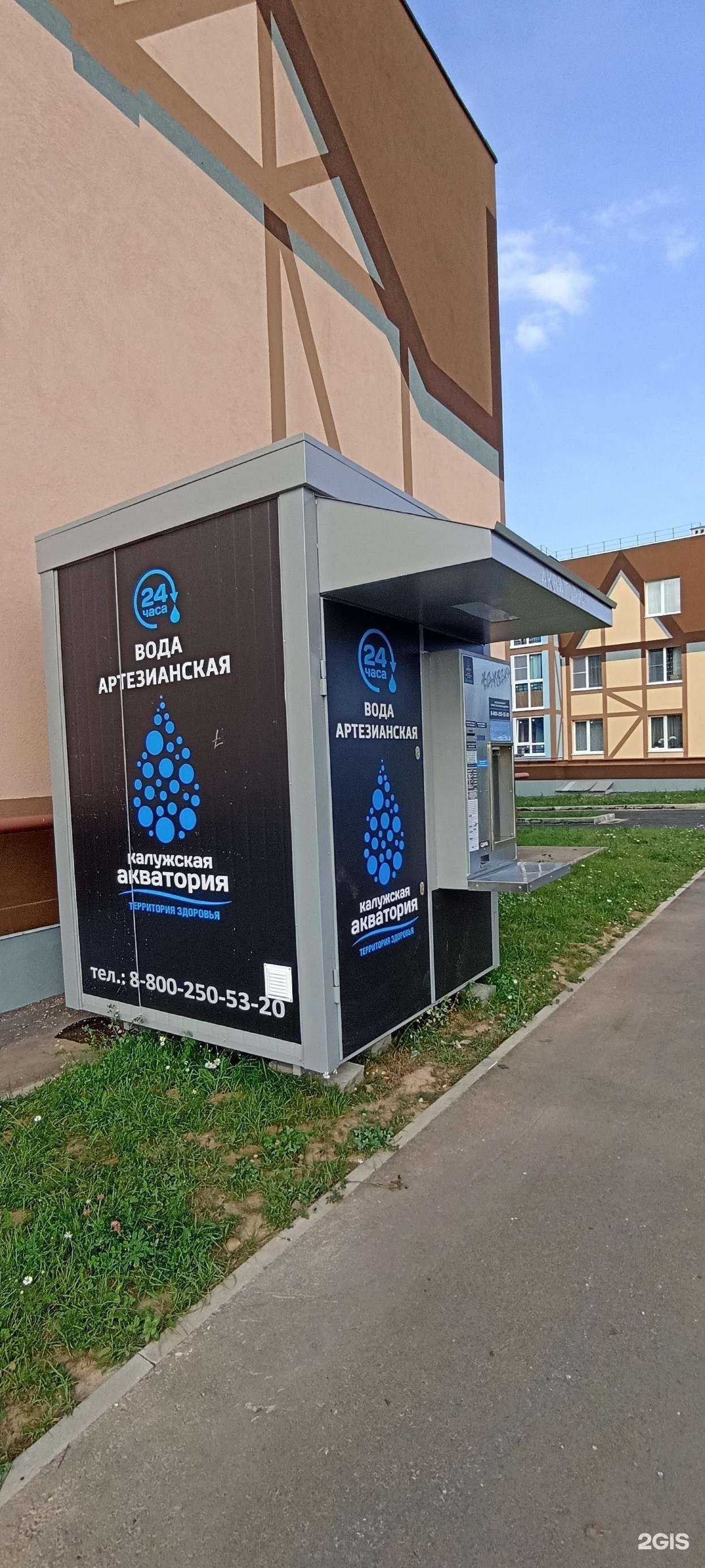 Отзывы на компанию Калужская акватория в Калуге c фото