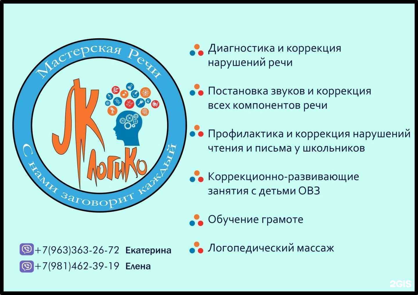 Отзывы на компанию Логико в г. Калининград c фото