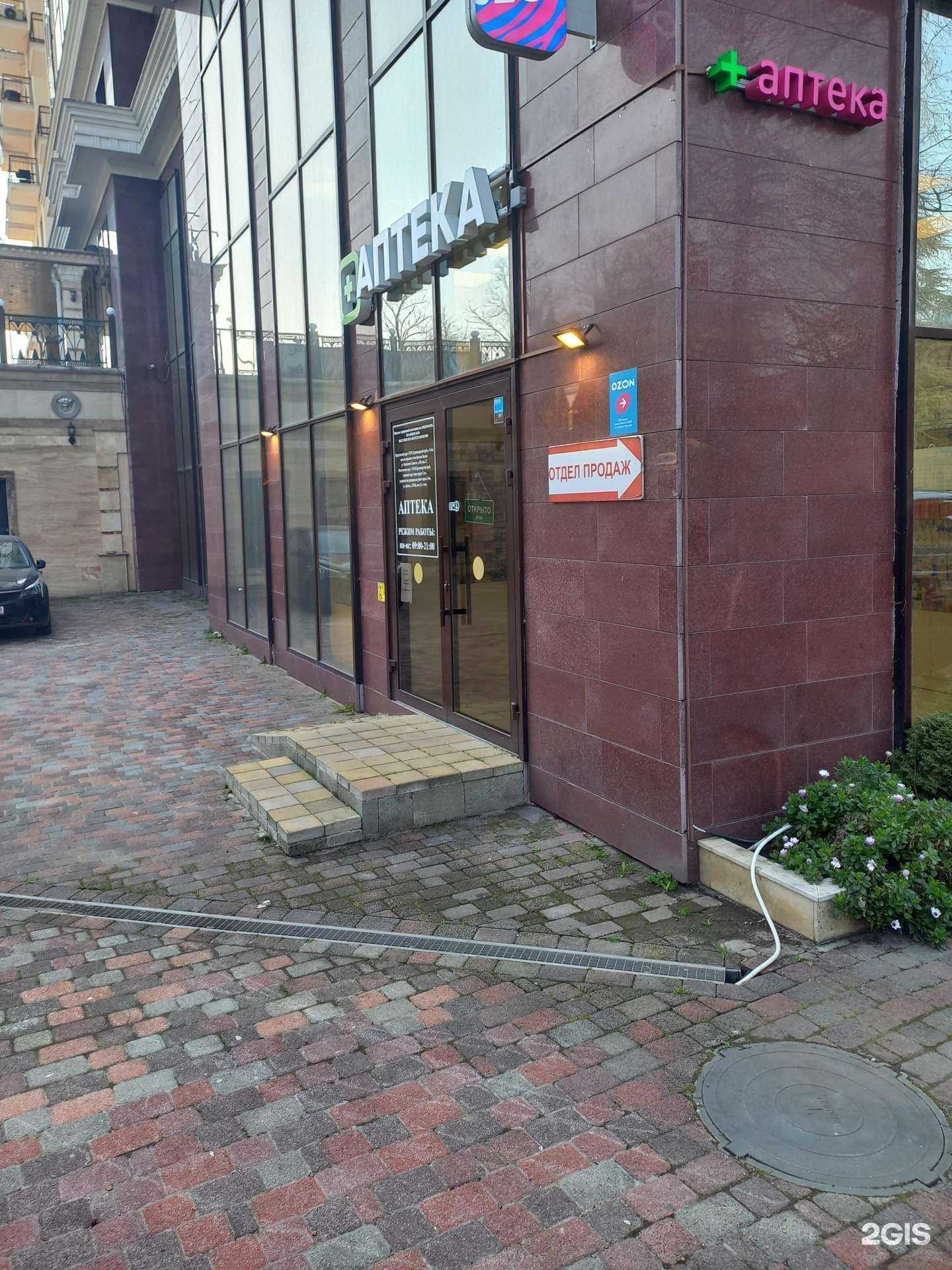 Отзывы на компанию Фридом в Сочи c фото