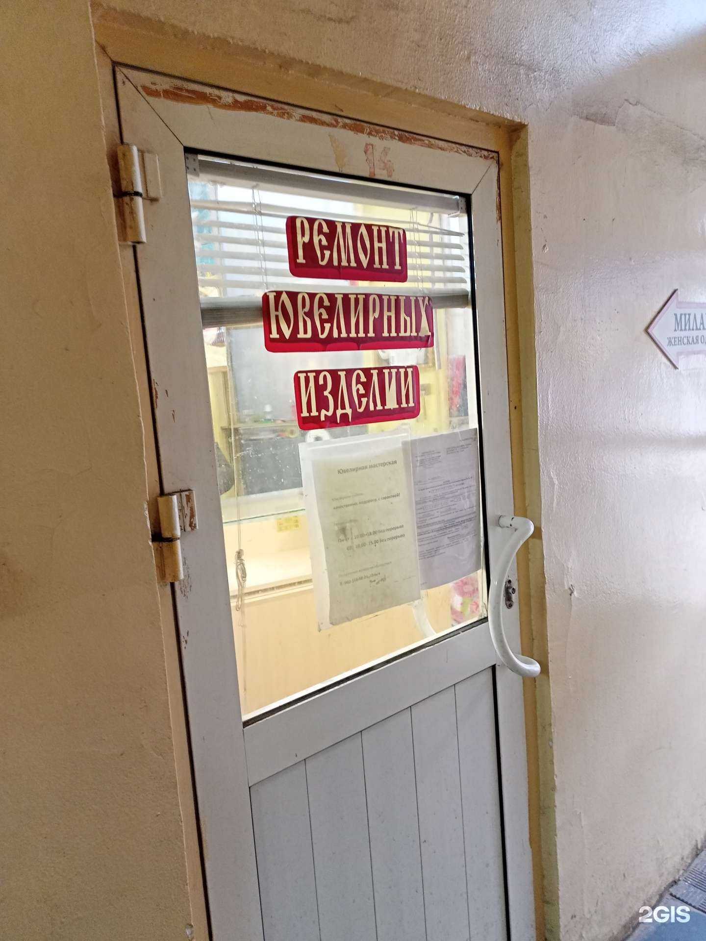 Отзывы на компанию Ювелирная мастерская в Иванове c фото