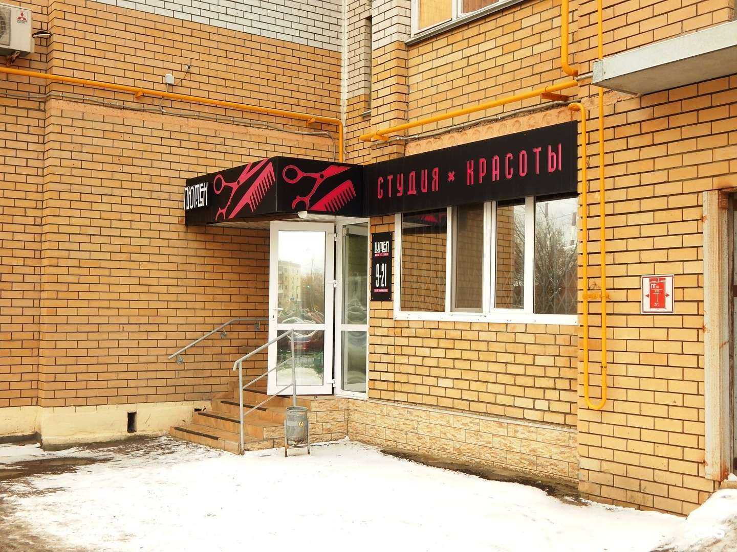 Отзывы на компанию Люмен в Казани c фото