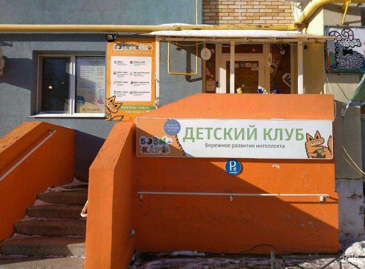 Отзывы на компанию Бэби-Клуб в Самаре c фото