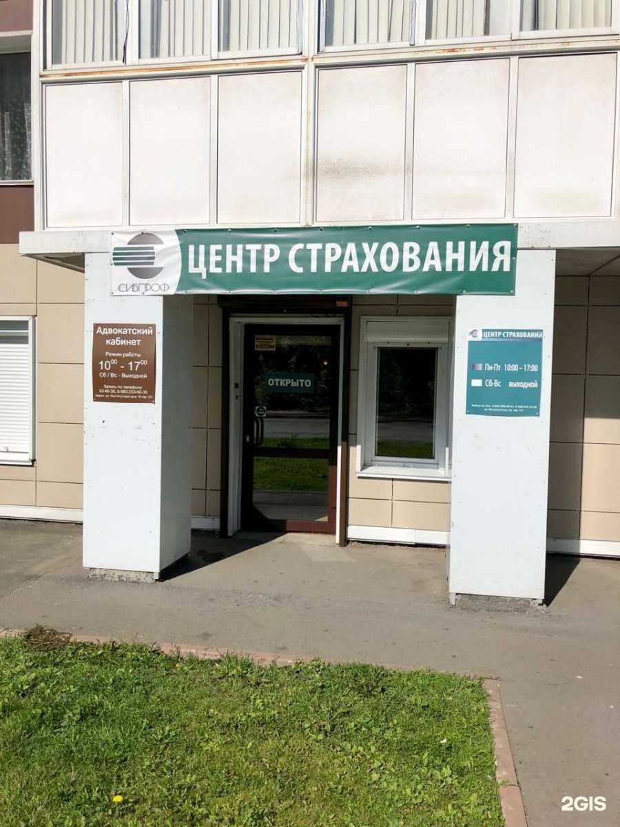 Отзывы на компанию СибПроф в Кемерове c фото