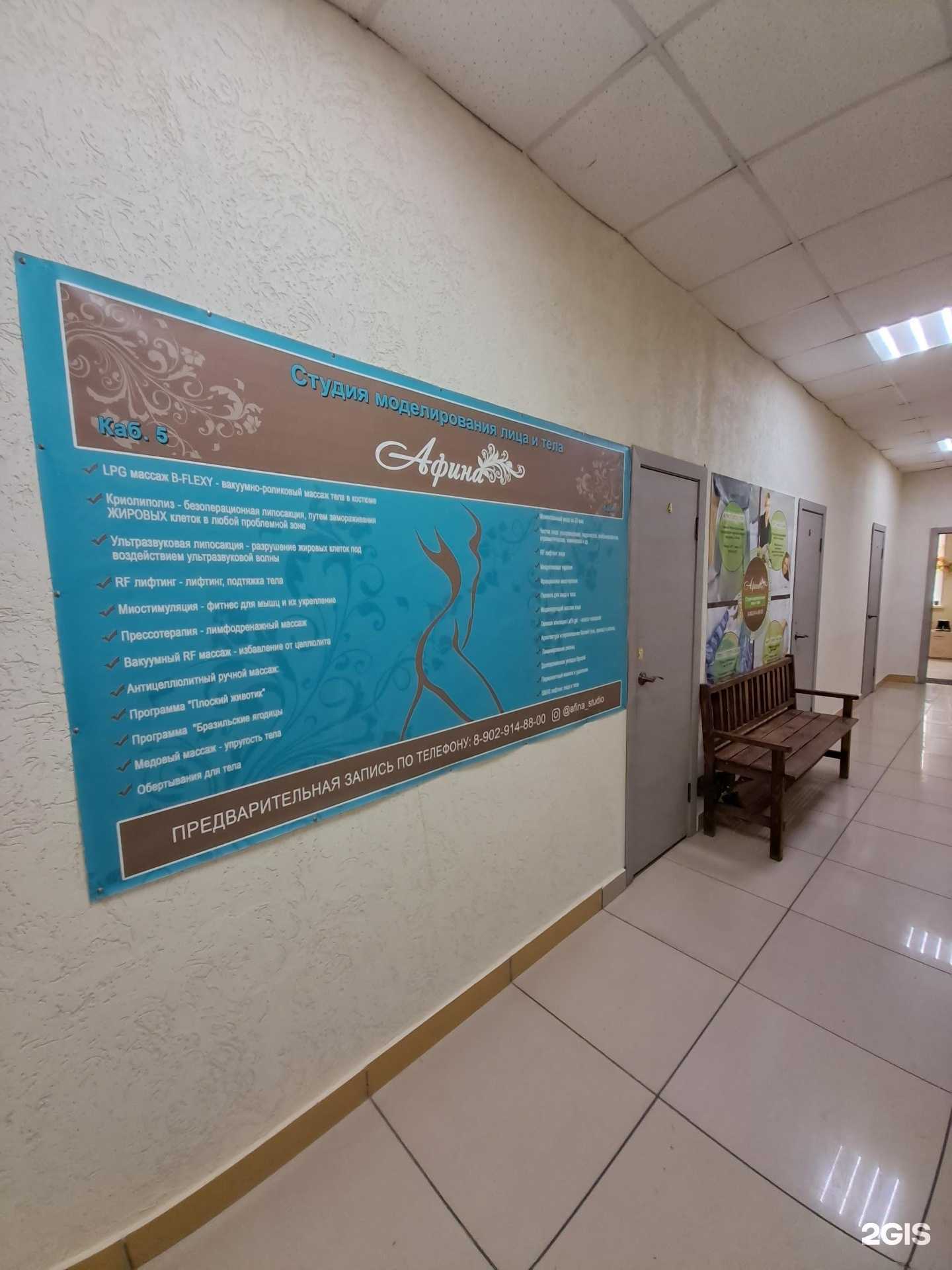 Отзывы на компанию Афина в Канске c фото