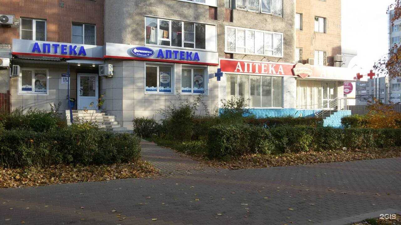 Отзывы на компанию Фармаимпекс в г. Липецк c фото