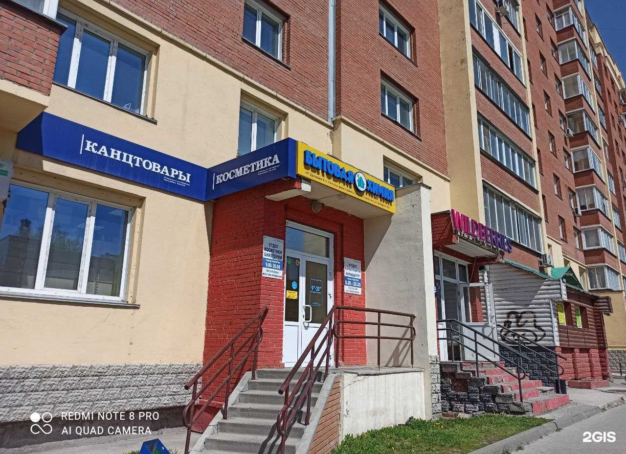 Отзывы на компанию Магазин канцелярских товаров и копировальных услуг в Новосибирске c фото