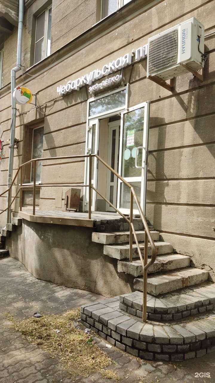 Отзывы на компанию Чебаркульская птица в Магнитогорске c фото