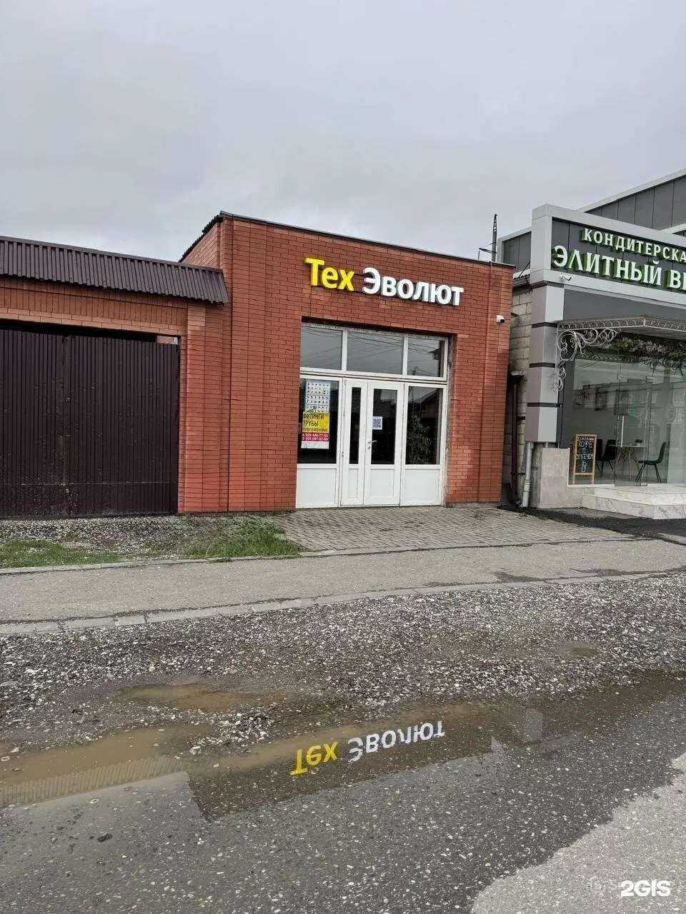 Отзывы на компанию ТехЭволют в Грозном c фото