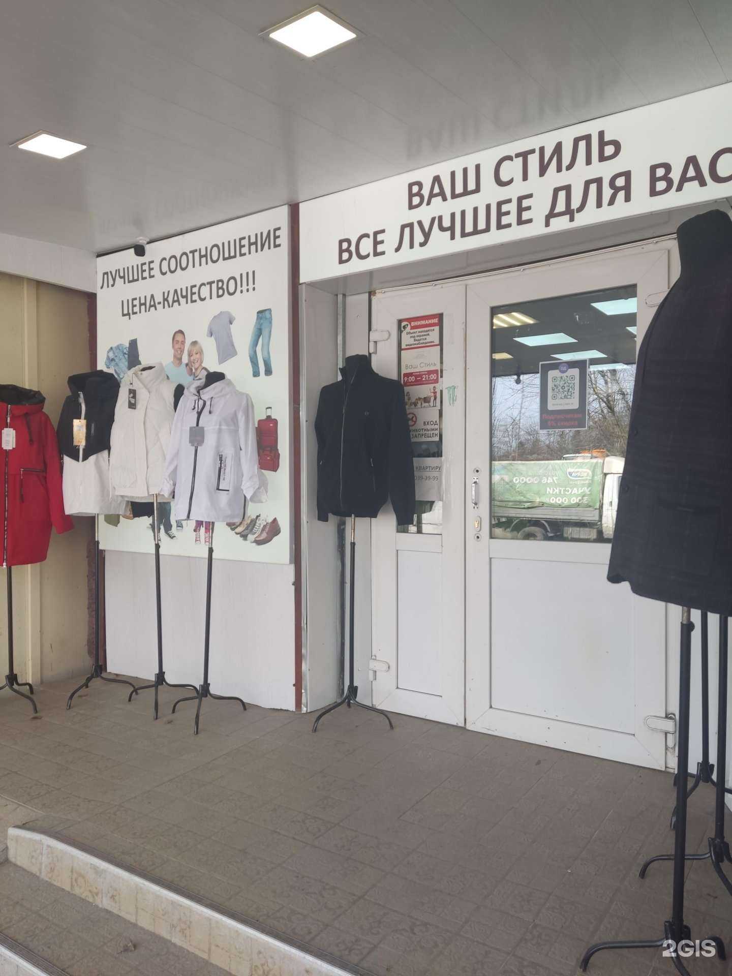 Отзывы на компанию Ваш стиль в г. Видное c фото