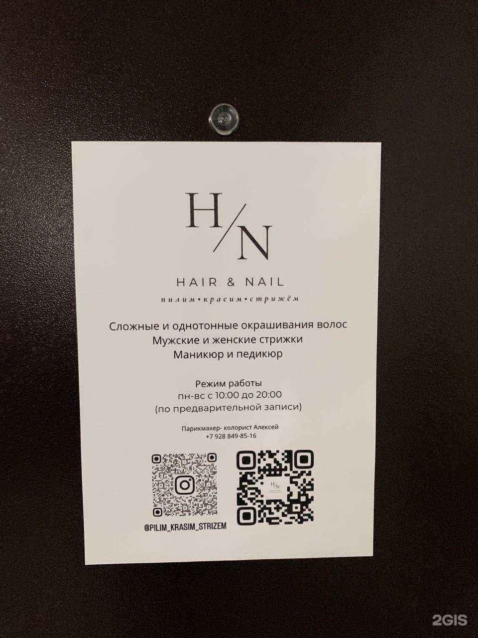 Отзывы на компанию H/N в Новороссийске c фото