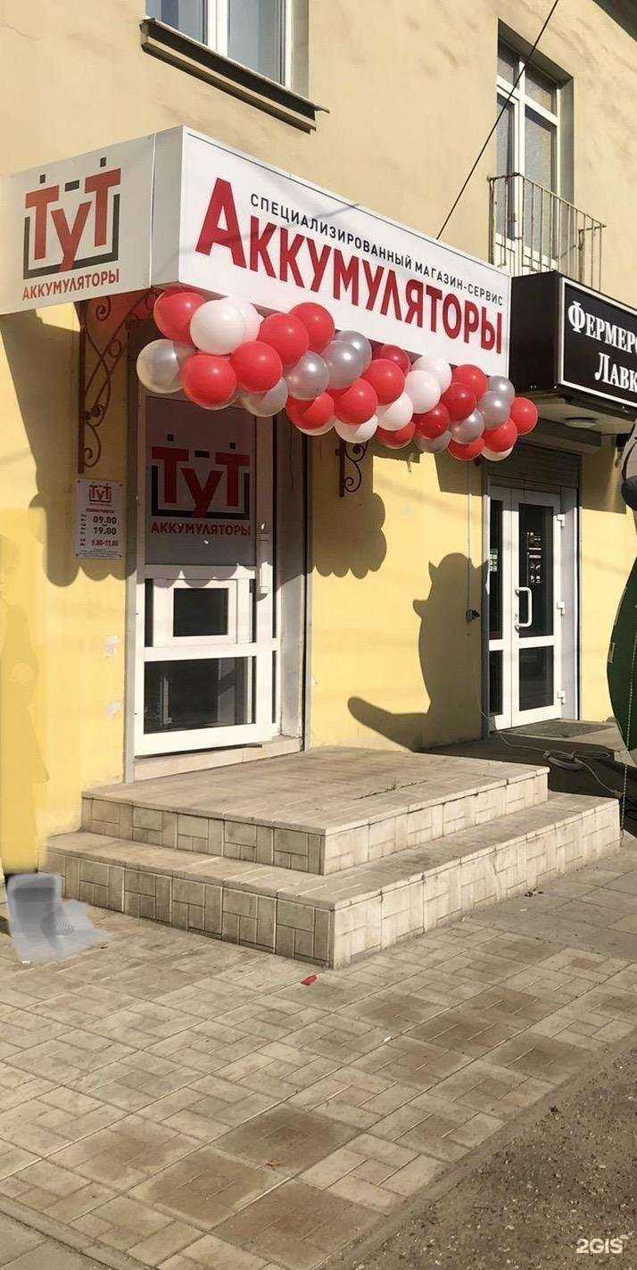Отзывы на компанию Аккумуляторы ТуТ в Твери c фото