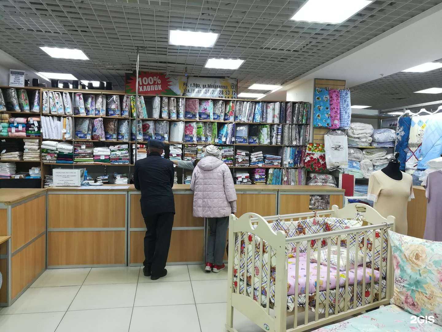 Отзывы на компанию УХБК-текстиль в Уфе c фото