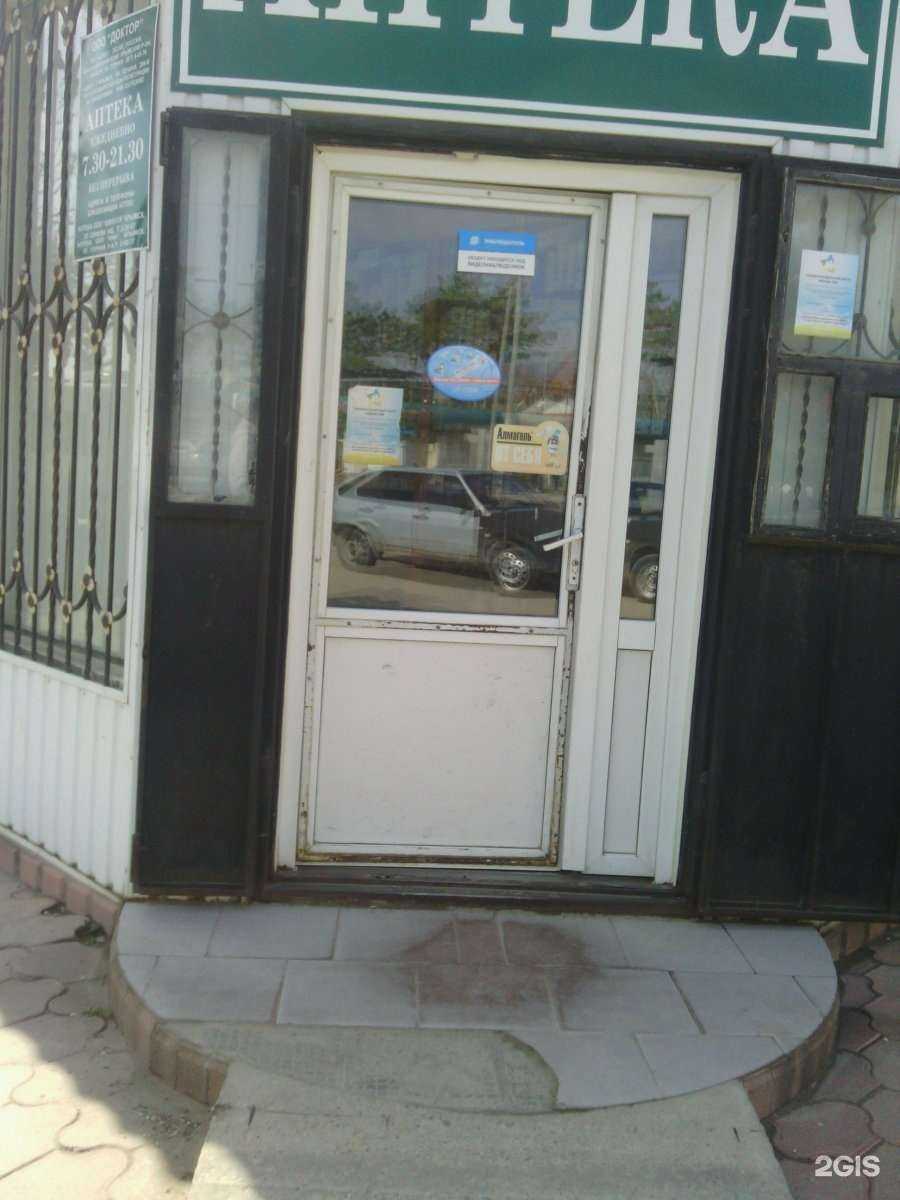 Отзывы на компанию Доктор в Крымске c фото