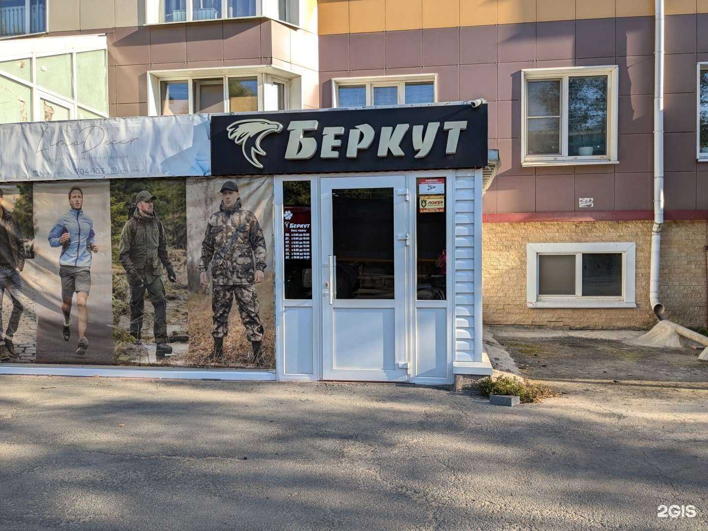 Отзывы на компанию Беркут в Вологде c фото