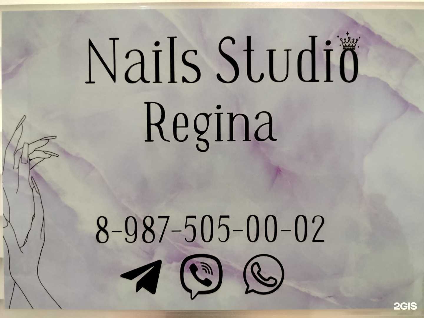 Отзывы на компанию Nails studio Regina в Пензе c фото