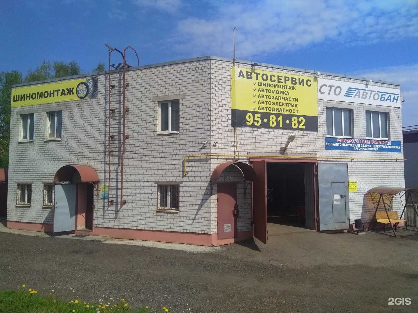 Отзывы на компанию Автобан в Ярославле c фото