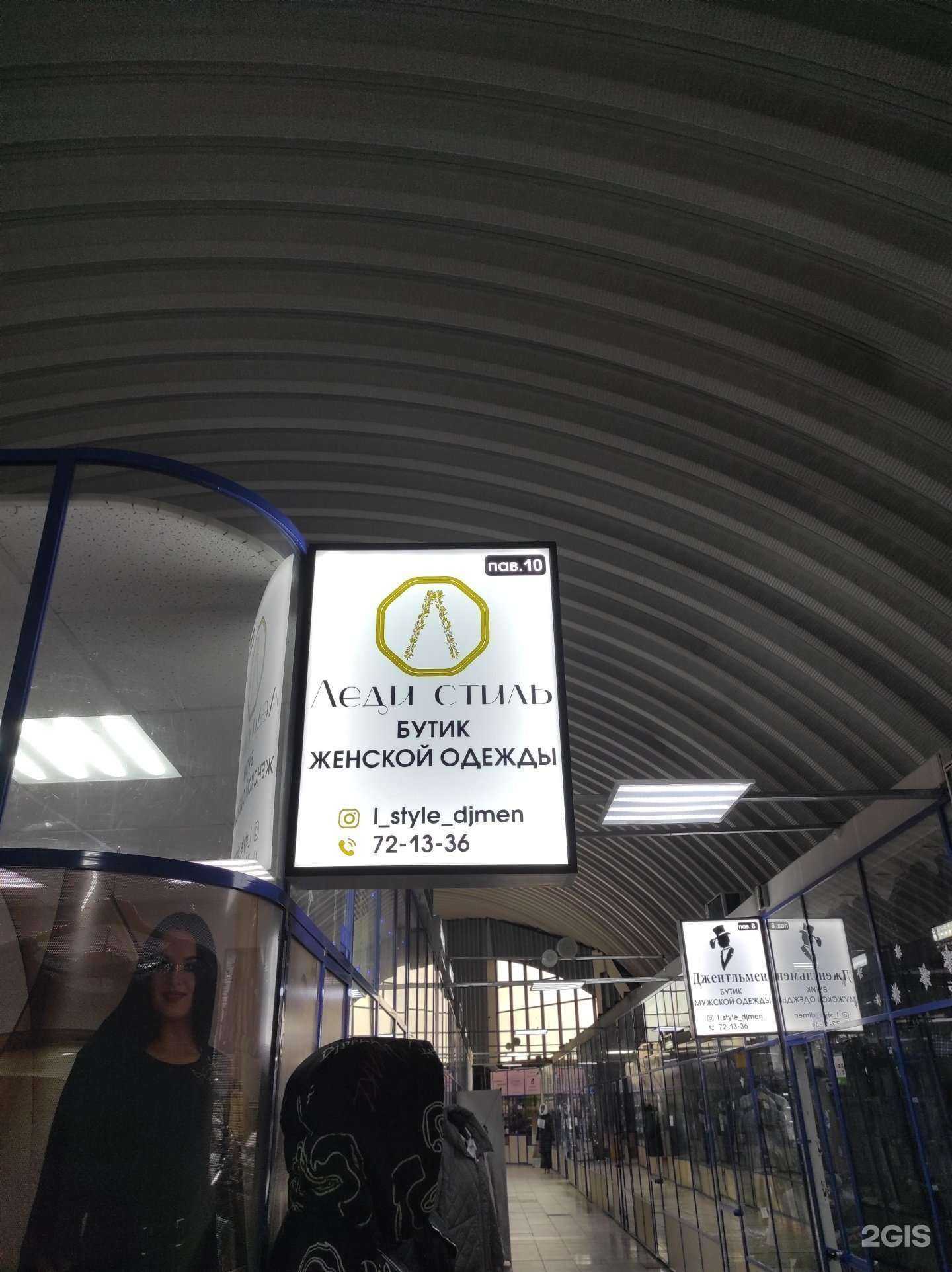 Отзывы на компанию Леди стиль в Иркутске c фото