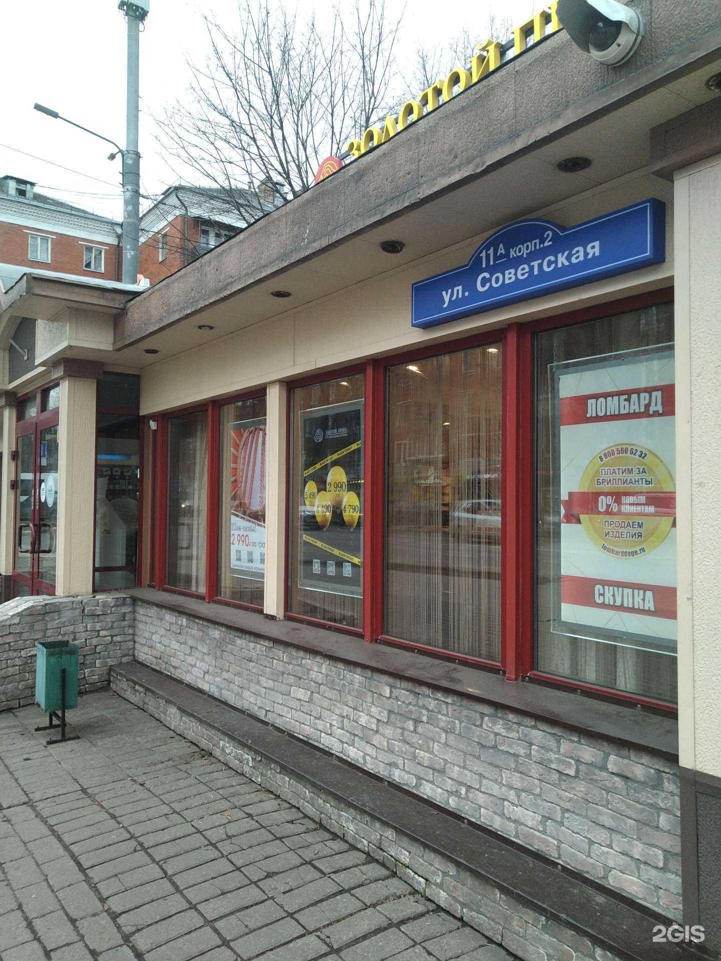 Отзывы на компанию Аврора в Балашихе c фото - фотография 2 из 2