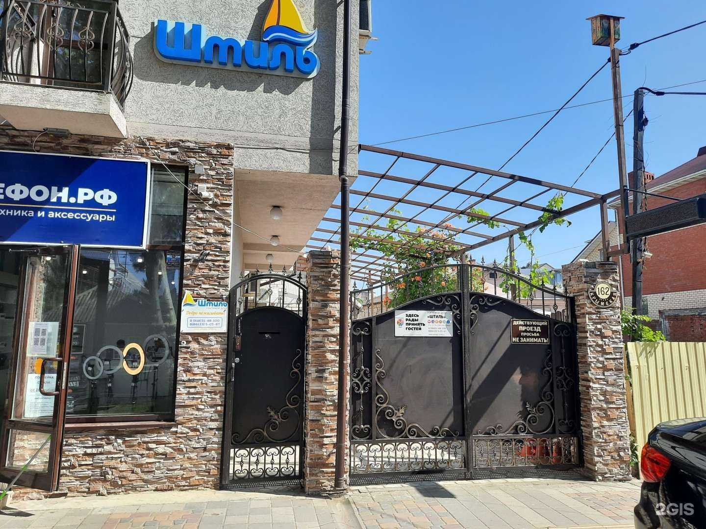 Отзывы на компанию Штиль в Анапе c фото - фотография 2 из 2