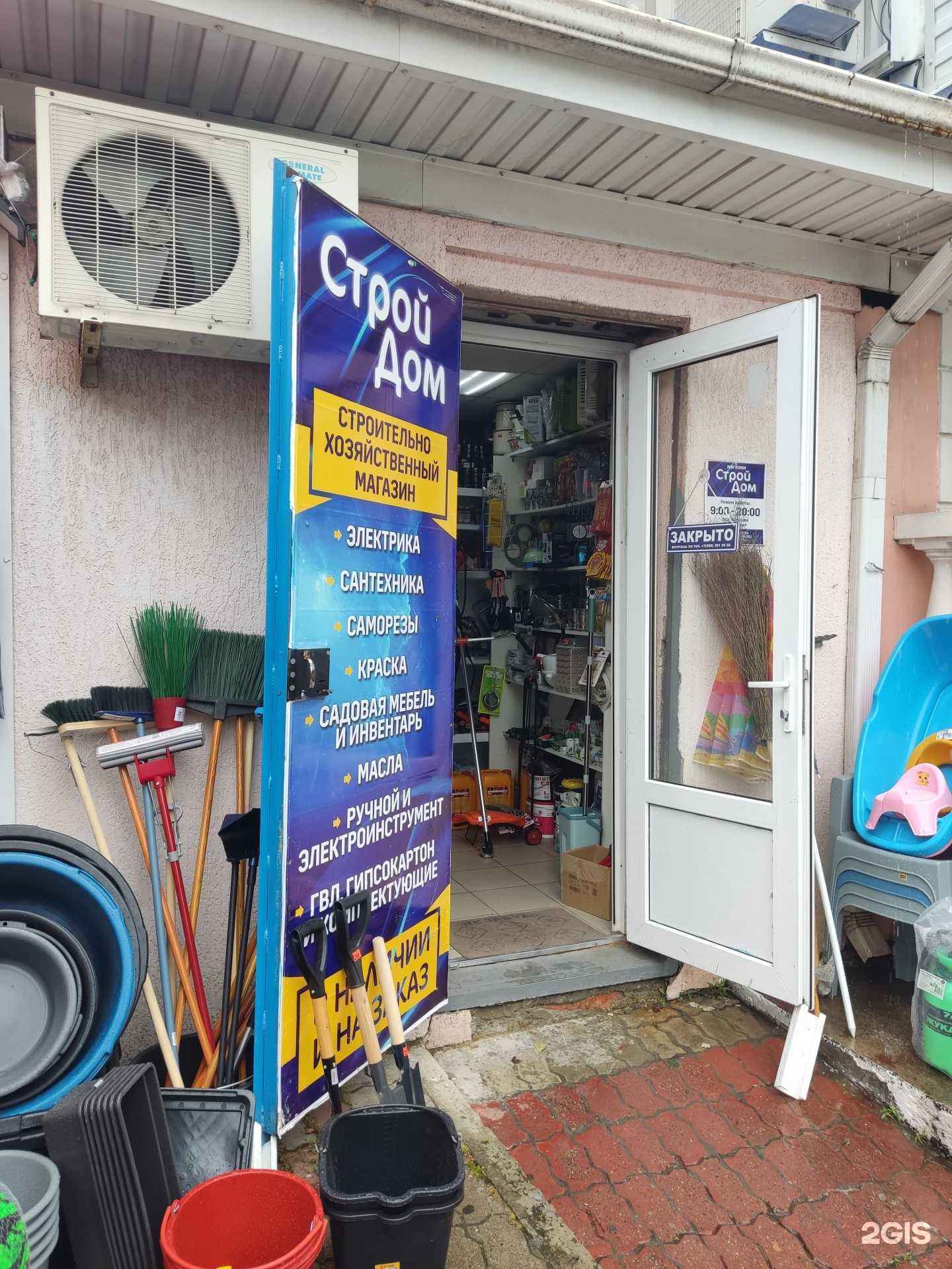 Отзывы на компанию Строй дом в г. Туапсе c фото