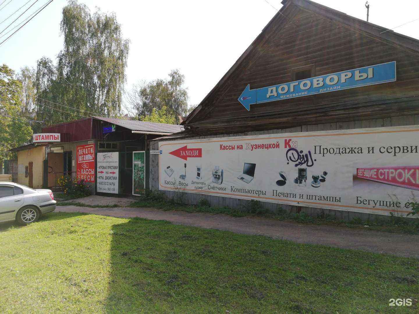 Отзывы на компанию ConsoleRoom техно 44 в Костроме c фото - фотография 2 из 2