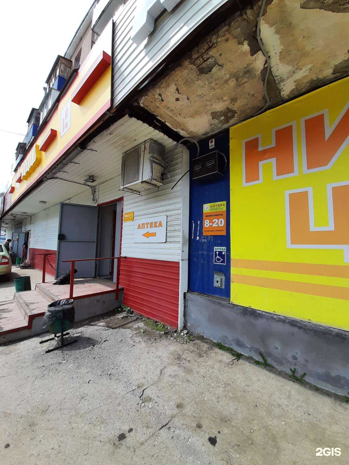 Отзывы на компанию Аптека Плюс в Чапаевске c фото