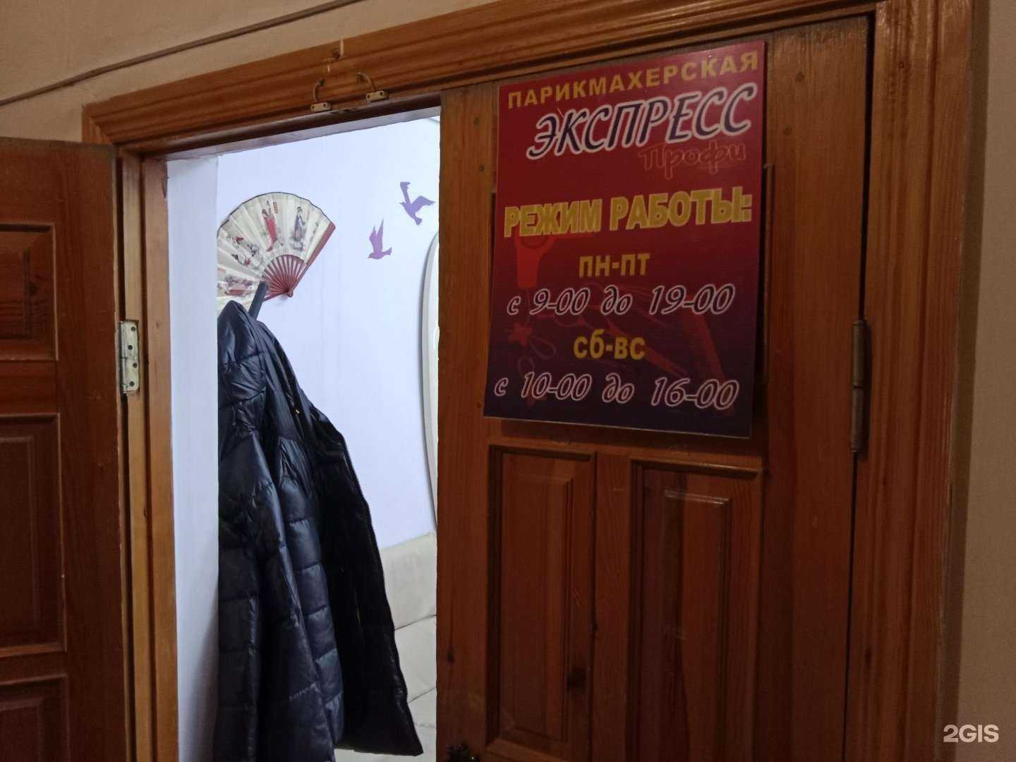 Отзывы на компанию Экспресс Профи в Бийске c фото