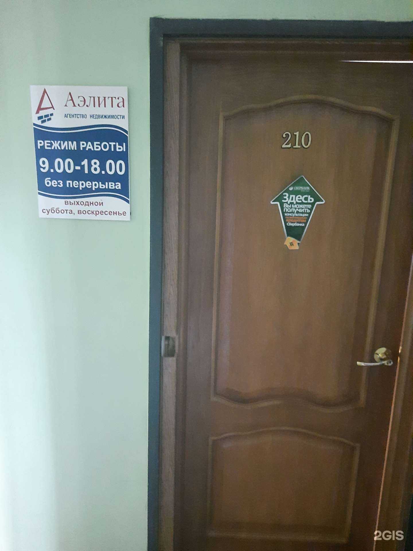 Отзывы на компанию Аэлита в Тольятти c фото