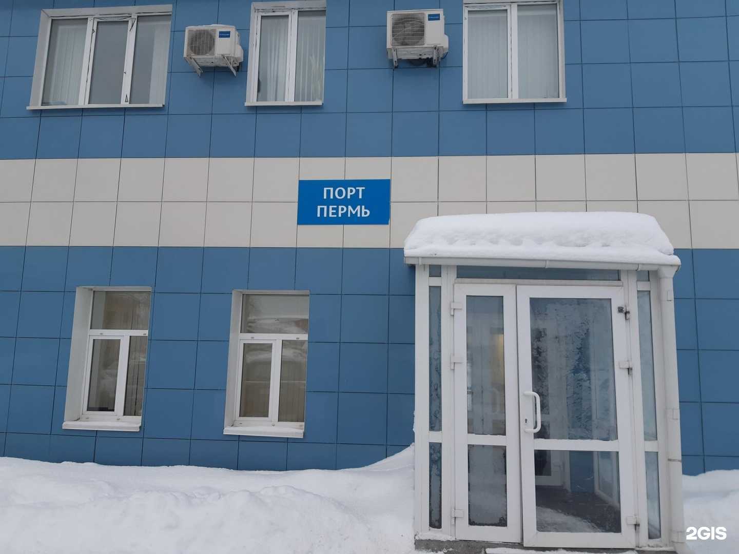 Отзывы на компанию Порт Пермь в Перми c фото - фотография 2 из 2