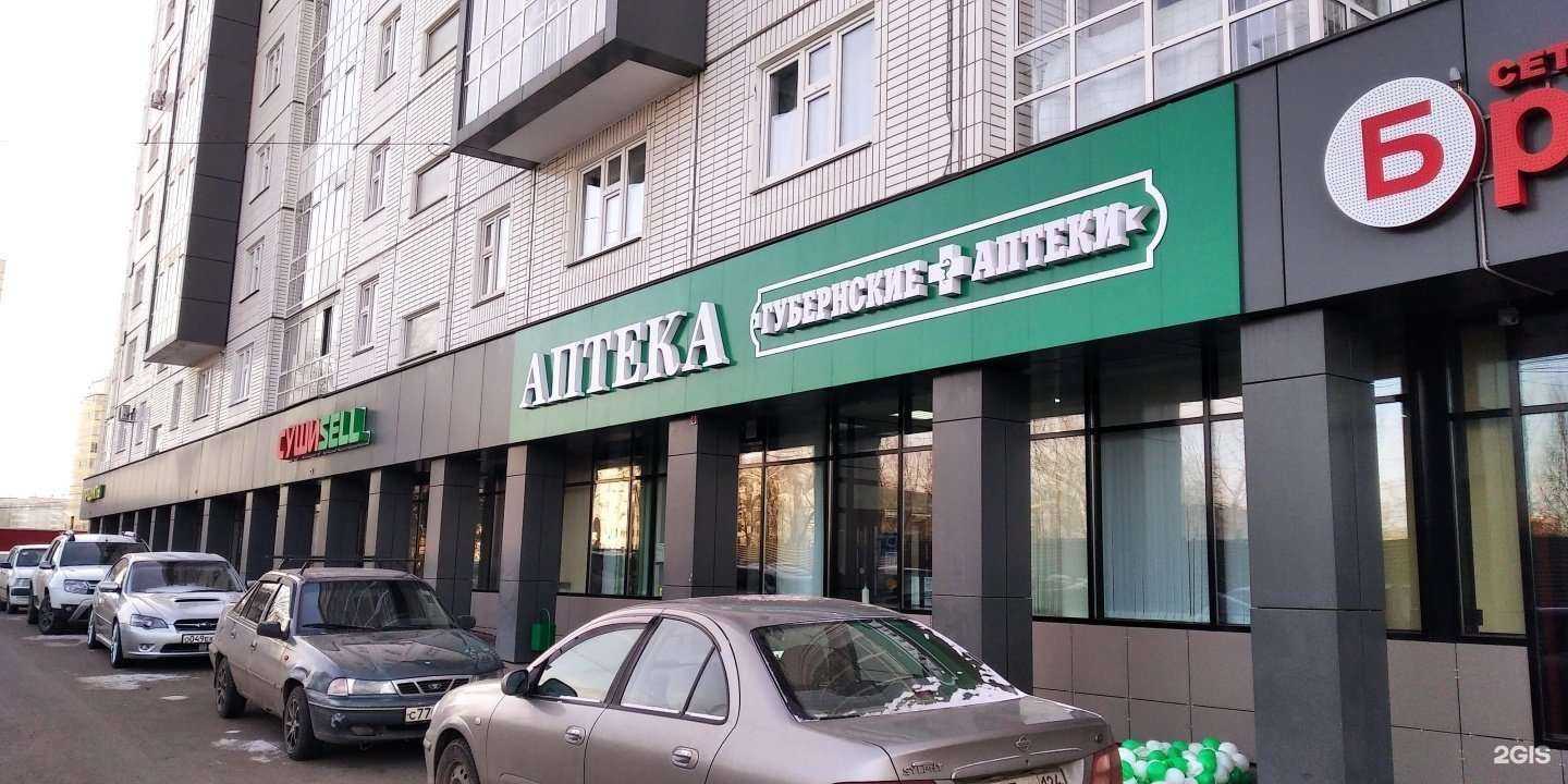 Отзывы на компанию Губернские аптеки в г. Красноярск c фото