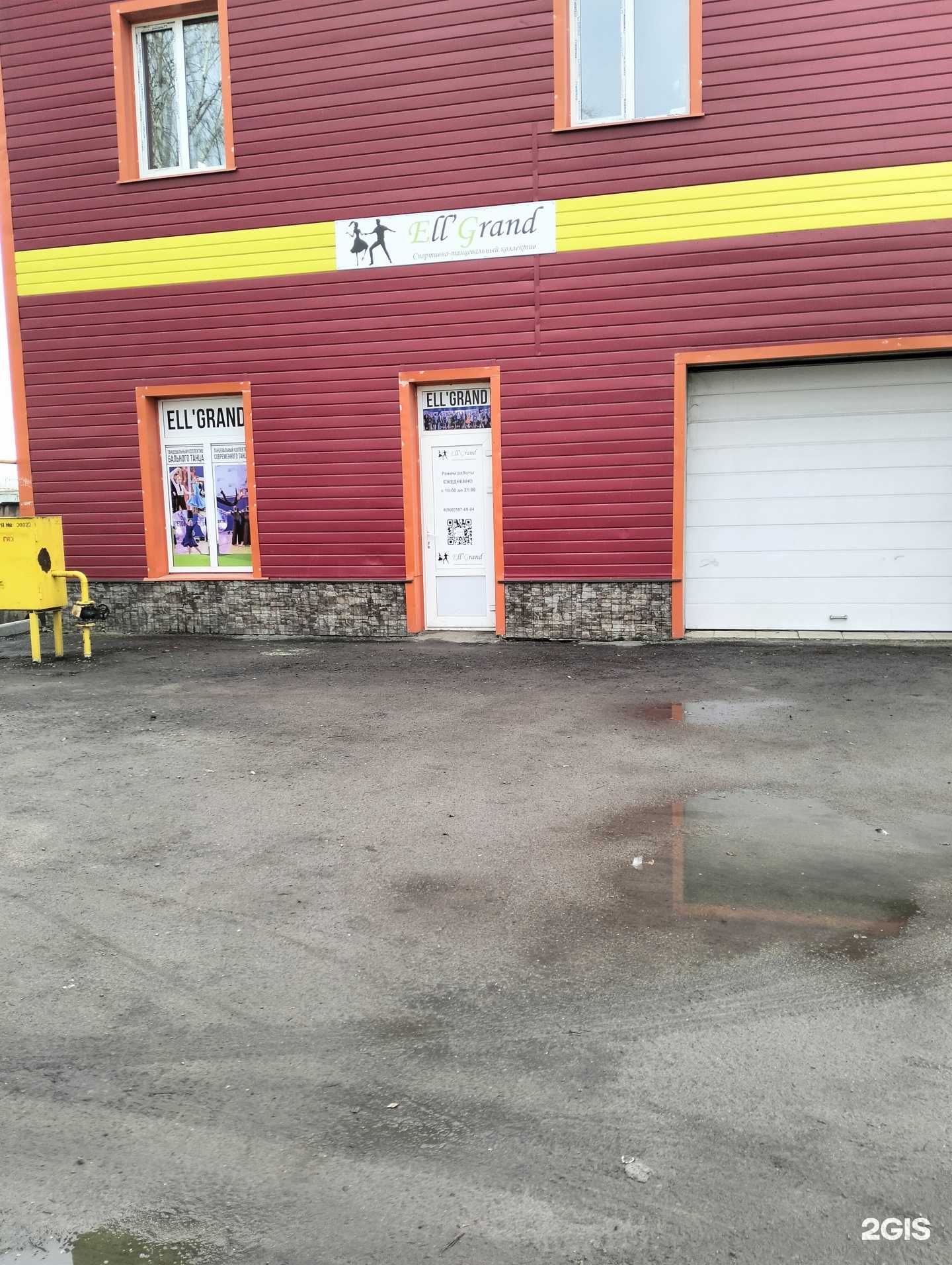 Отзывы на компанию Ell`Grand в Тамбове c фото