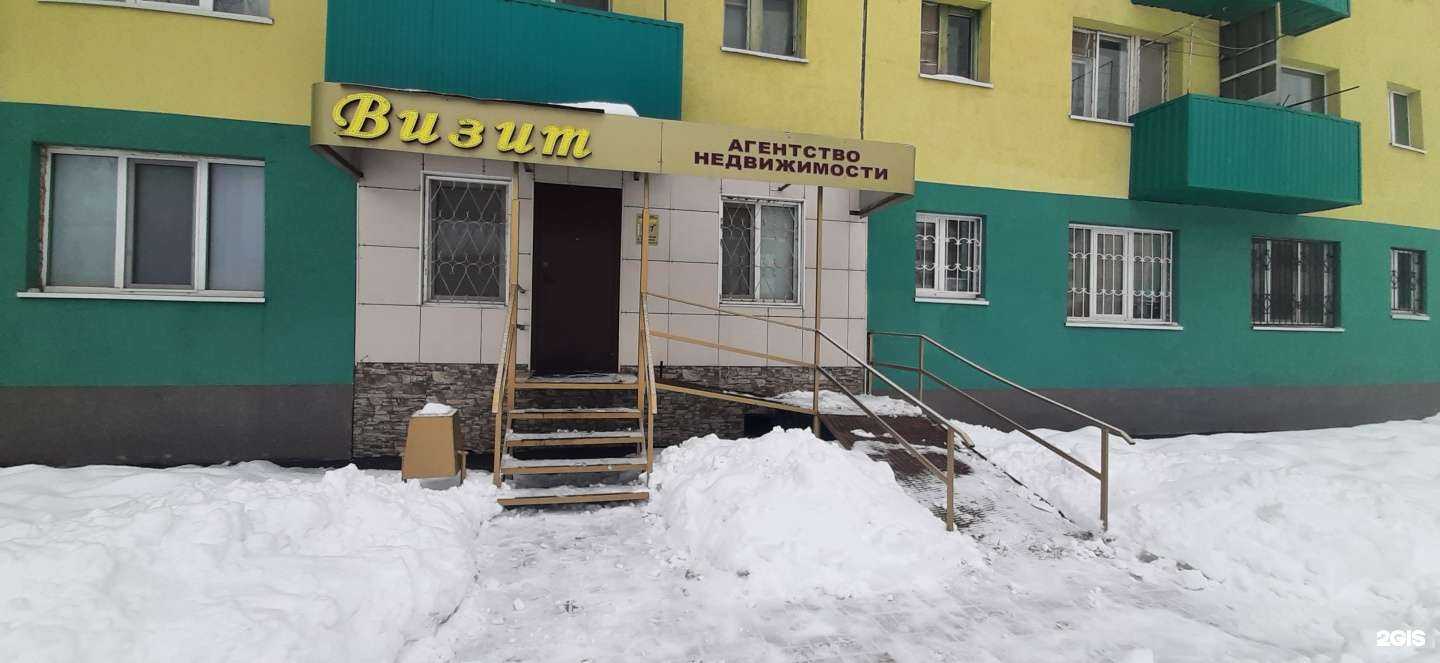 Отзывы на компанию Визит в Альметьевске c фото