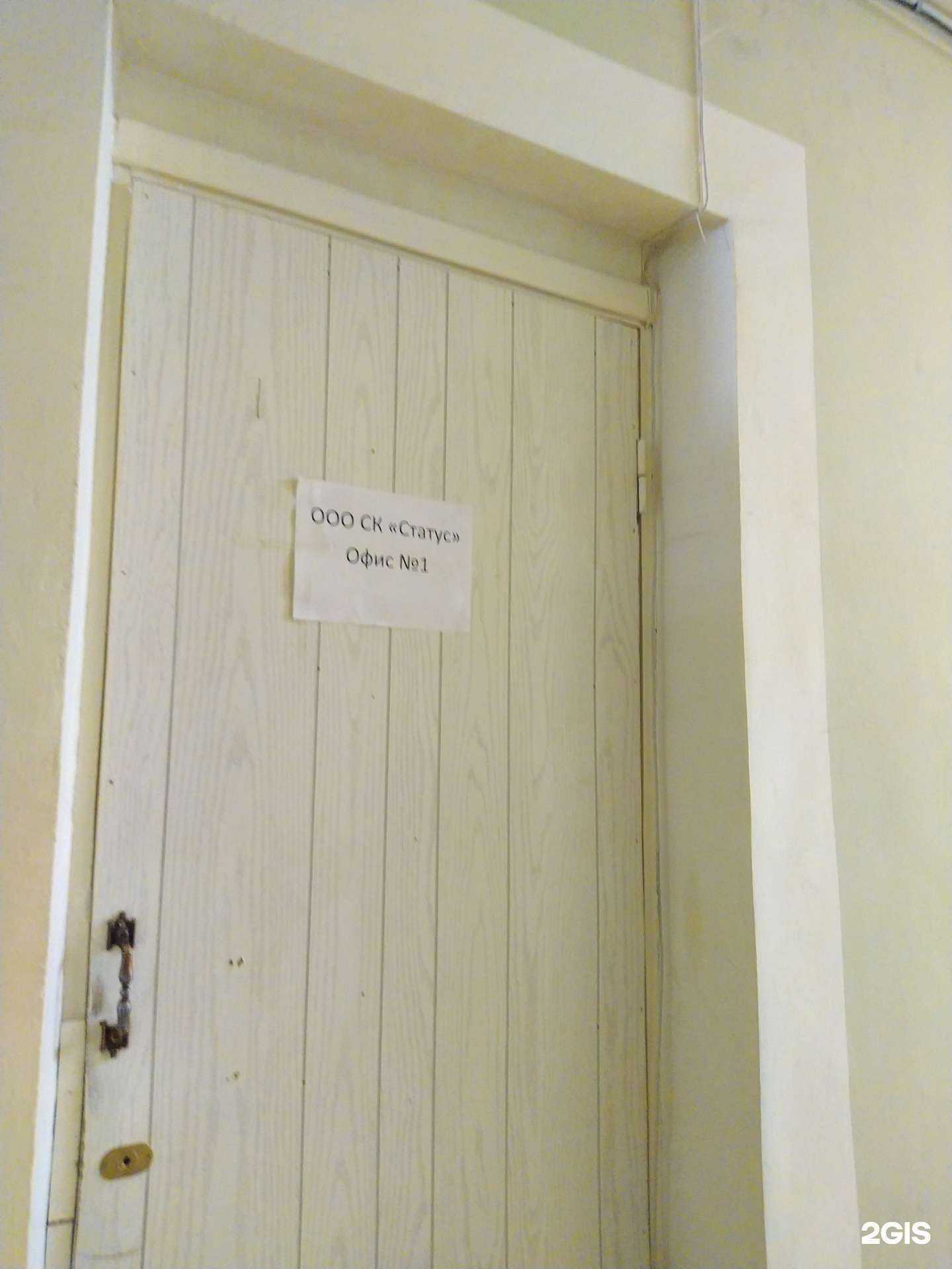 Отзывы на компанию Статус в Волгограде c фото