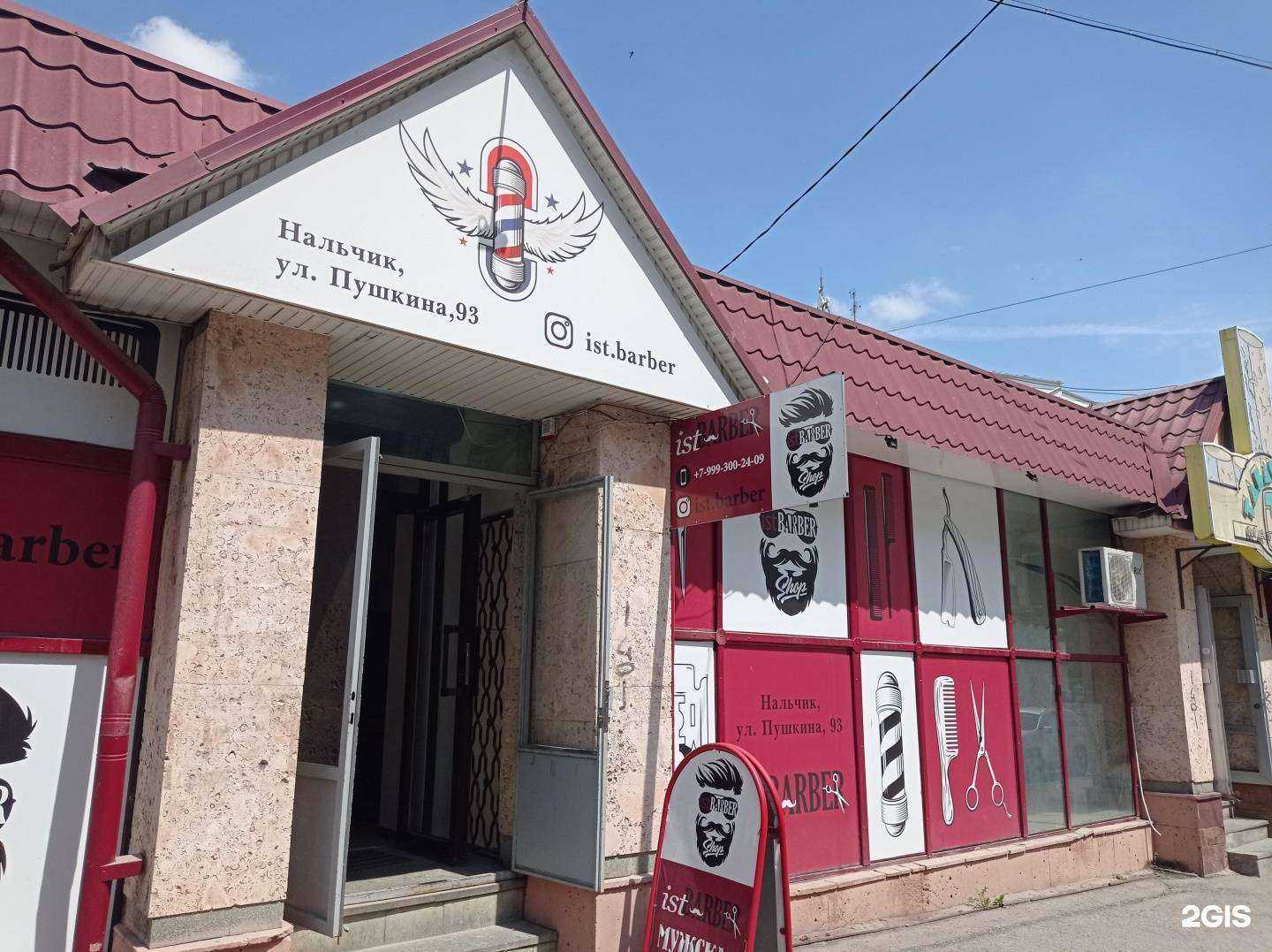 Отзывы на компанию istBarber в Нальчике c фото