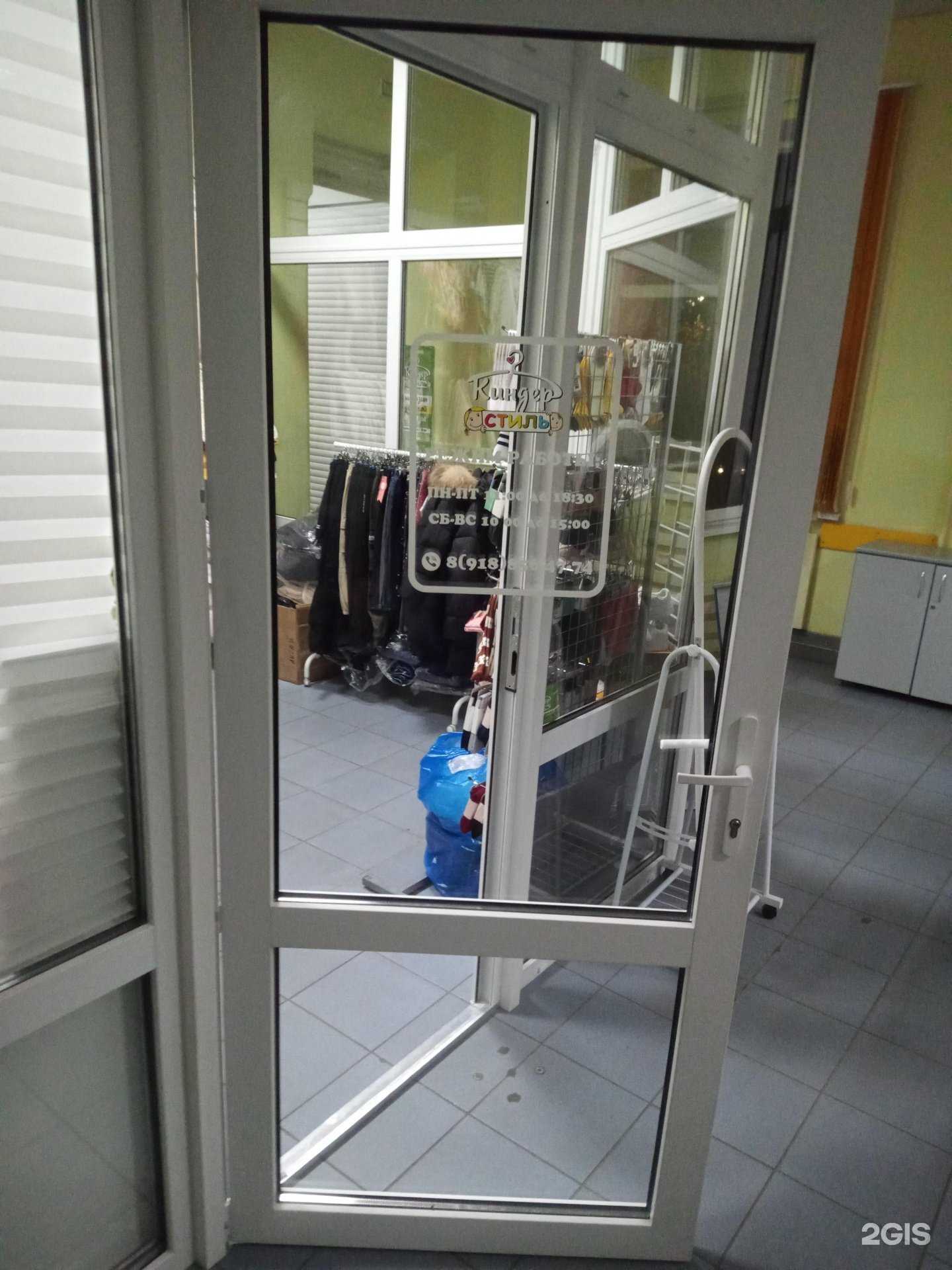 Отзывы на компанию Киндер стиль в Аксае c фото