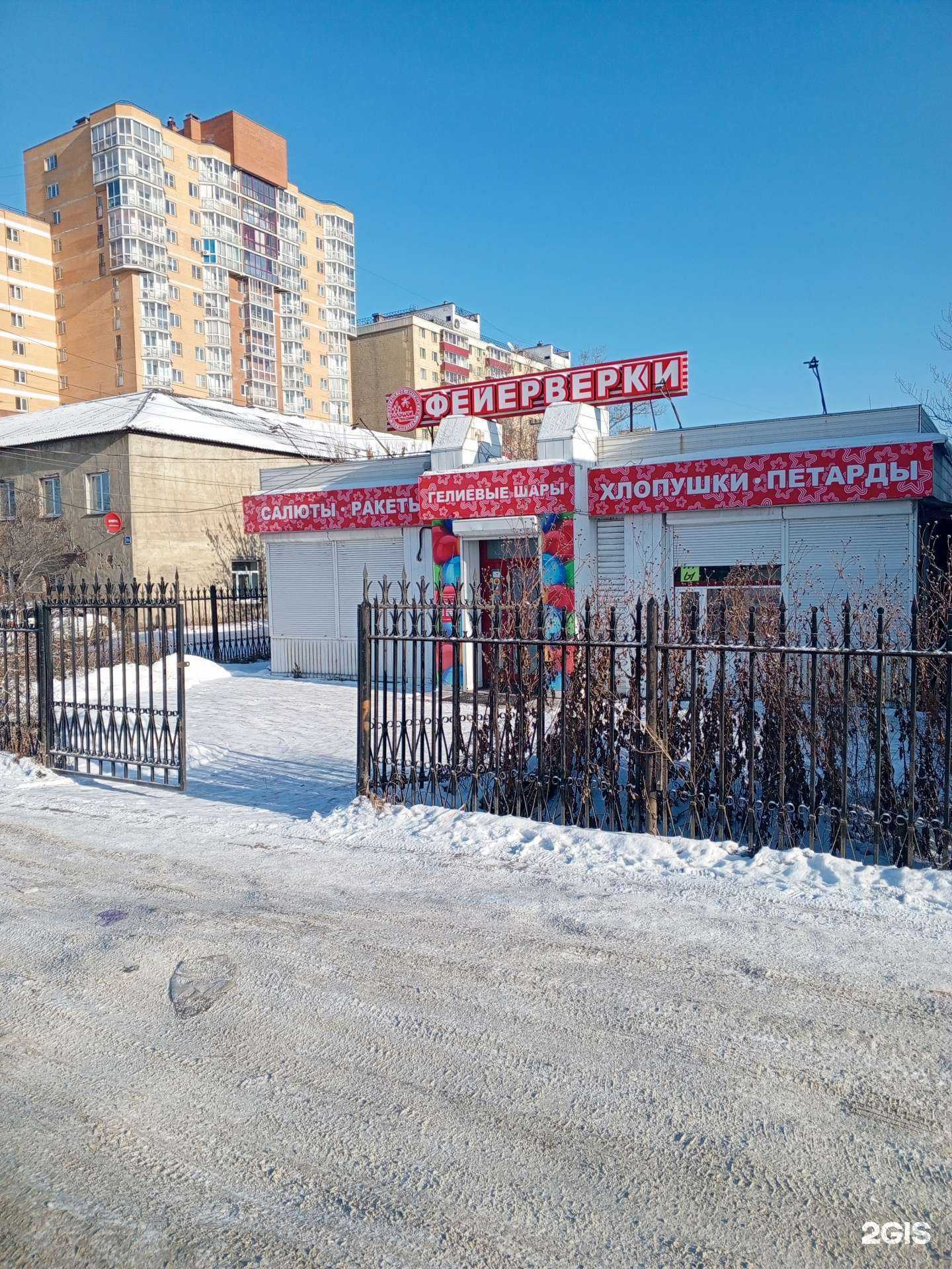 Отзывы на компанию Большой праздник в Иркутске c фото - фотография 2 из 2