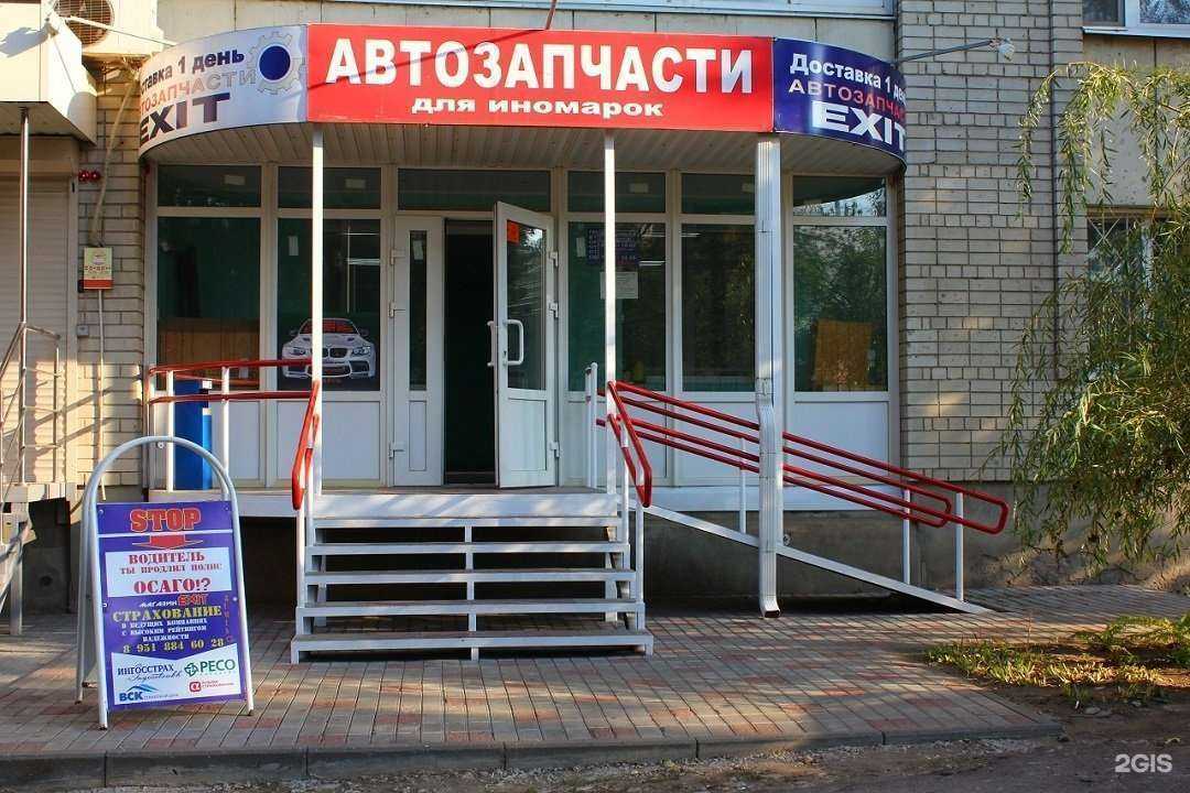 Отзывы на компанию Exit в Энгельсе c фото