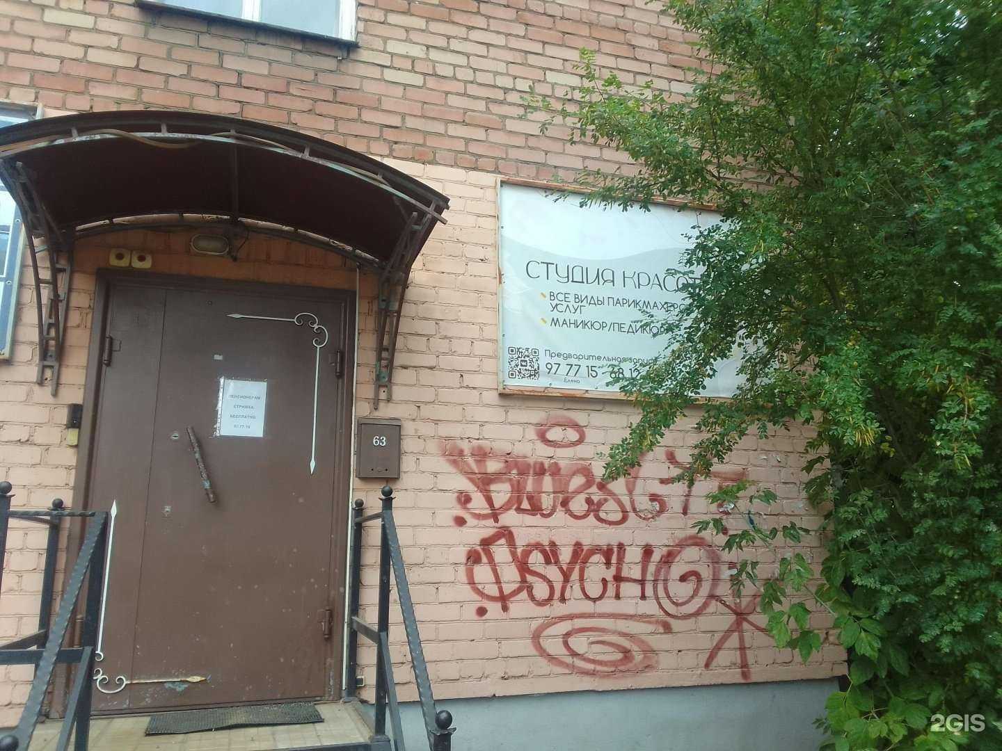 Отзывы на компанию Студия красоты в Ярославле c фото